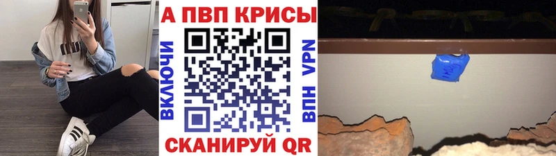 наркотики  Ростов-на-Дону  А ПВП крисы CK 