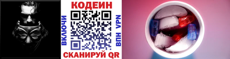 Codein Purple Drank  Ростов-на-Дону 