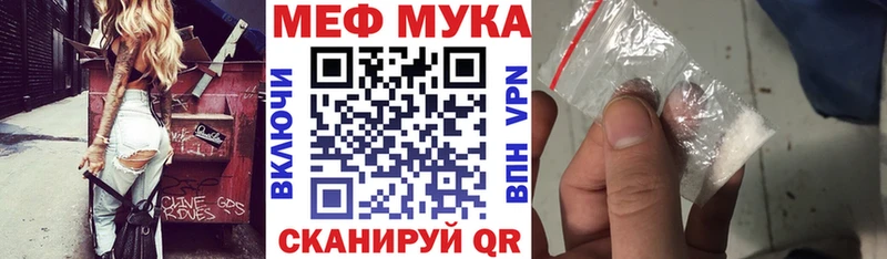 МЕФ мяу мяу  купить наркотик  Ростов-на-Дону 