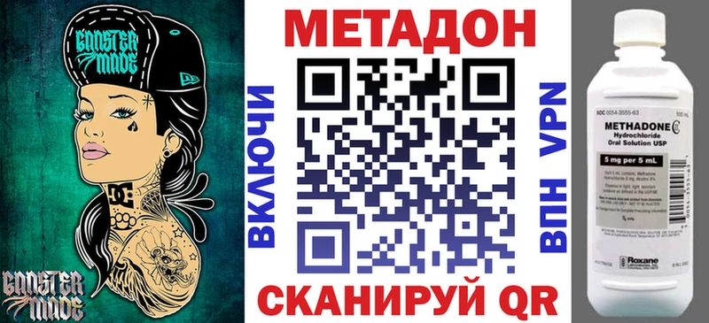 МЕТАДОН VHQ Ростов-на-Дону