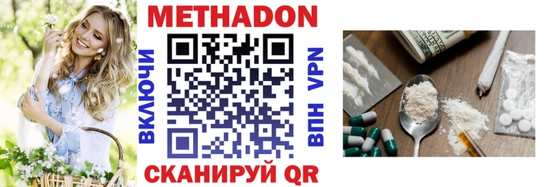 МЕТАДОН мёд Ростов-на-Дону